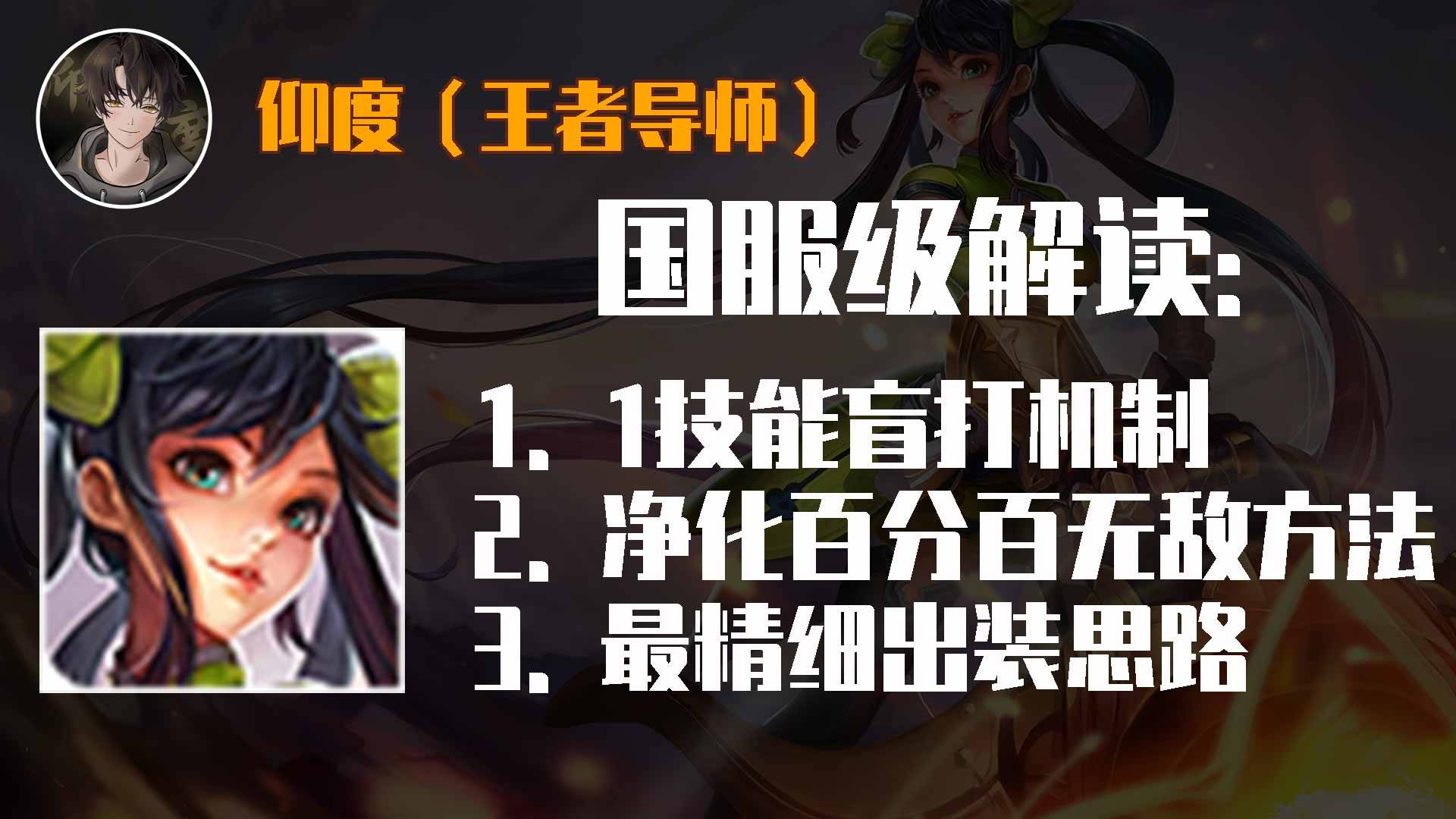 精炼干货!99%的孙尚香玩家都没注意到的细节
